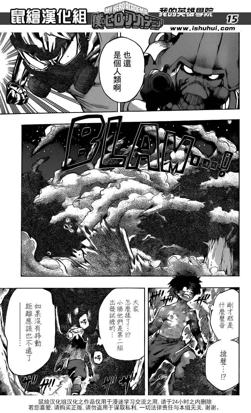 第78话 第14页