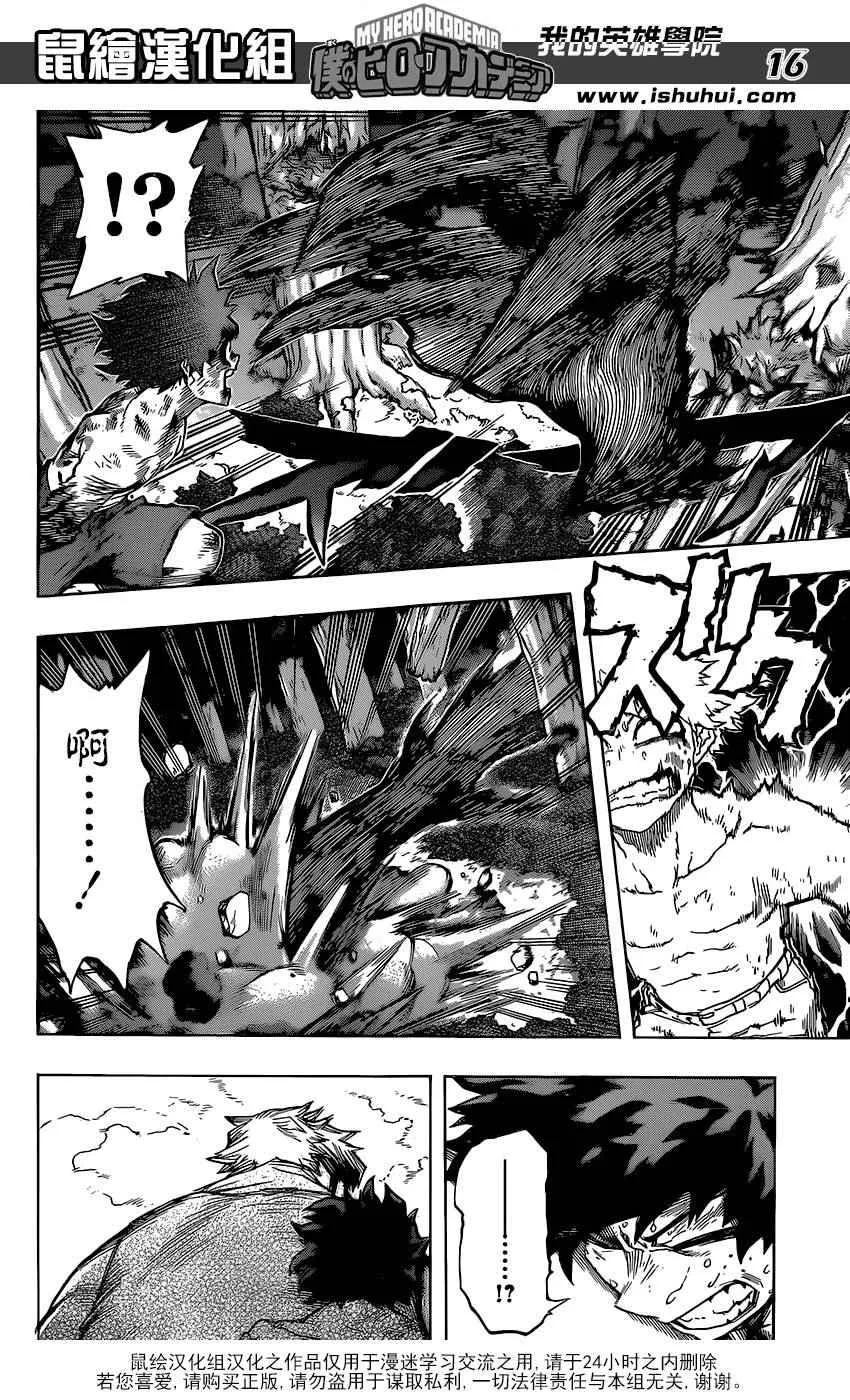 第78话 第15页