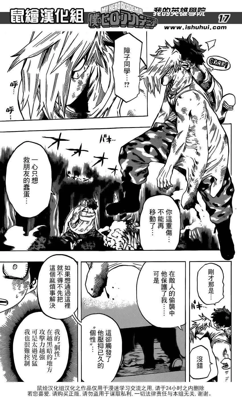 第78话 第16页
