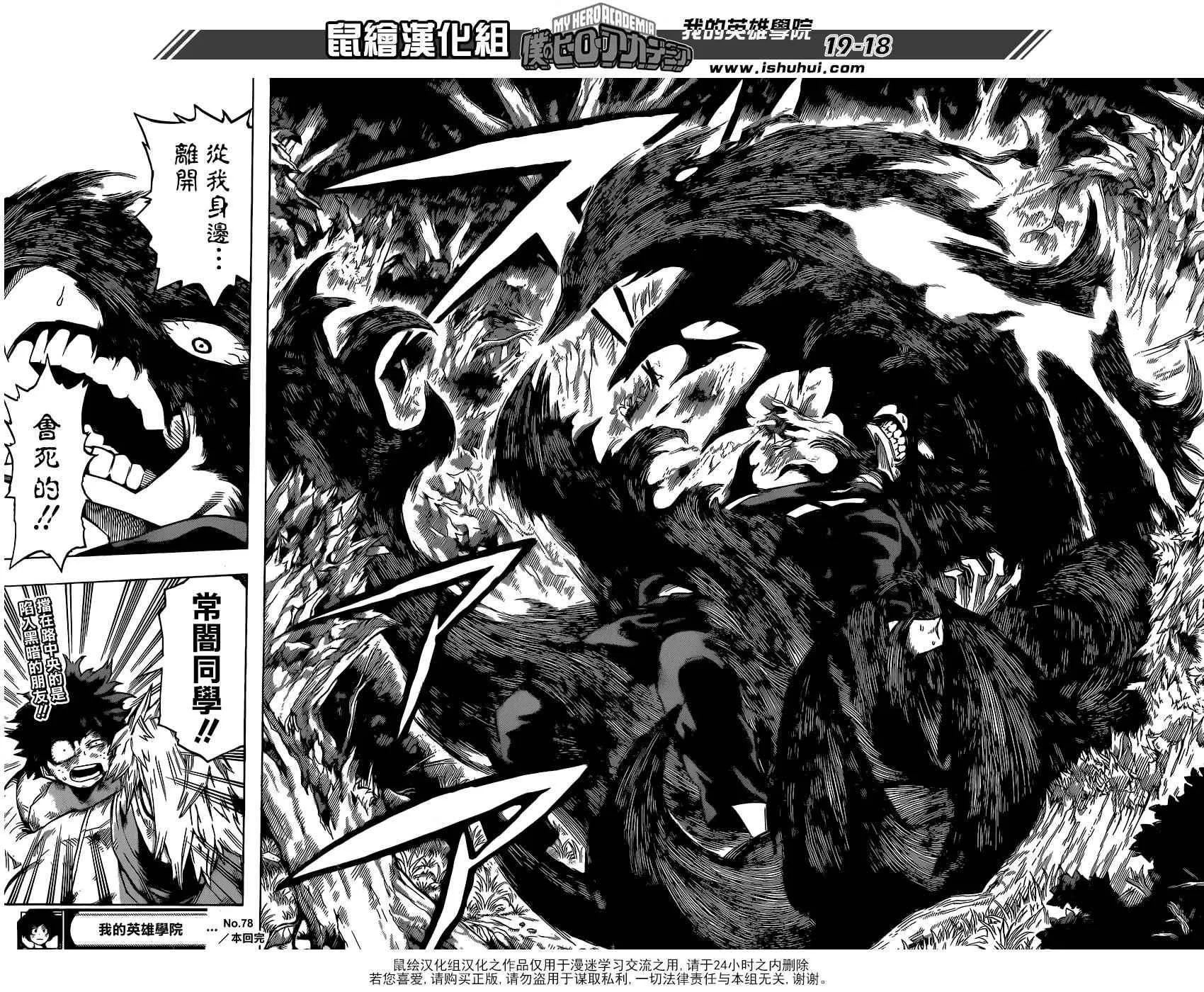 第78话 第17页