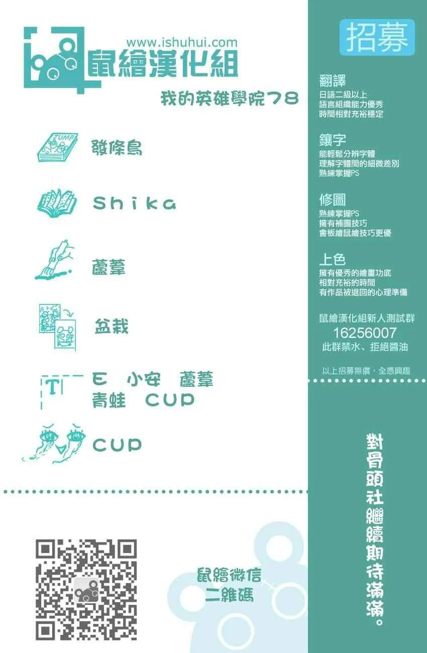 第78话 第18页
