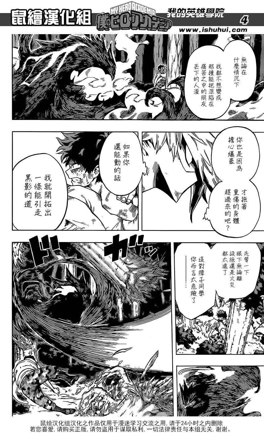 第79话 第4页