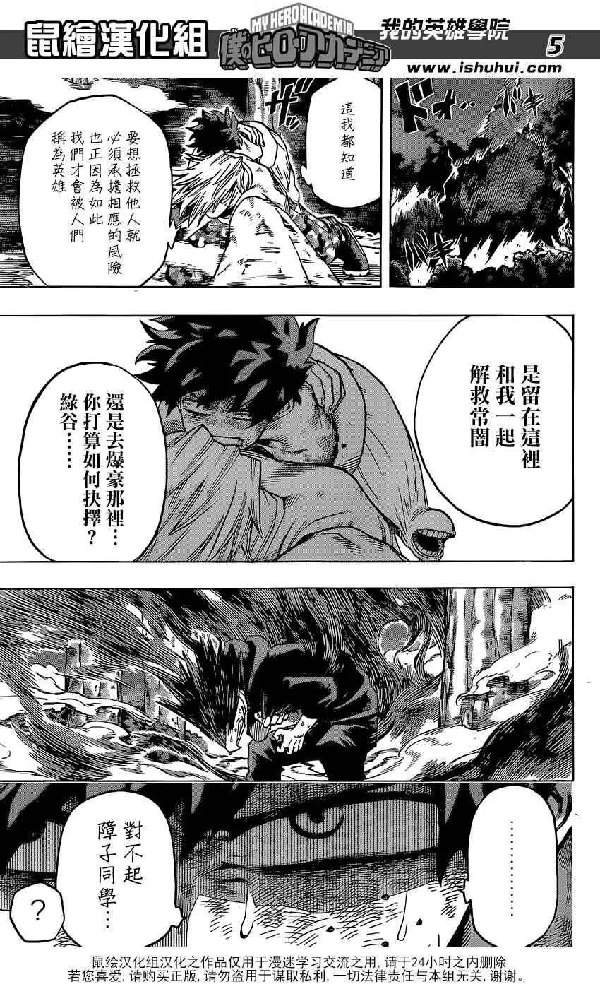 第79话 第5页