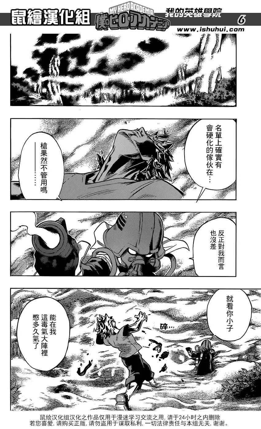 第79话 第6页
