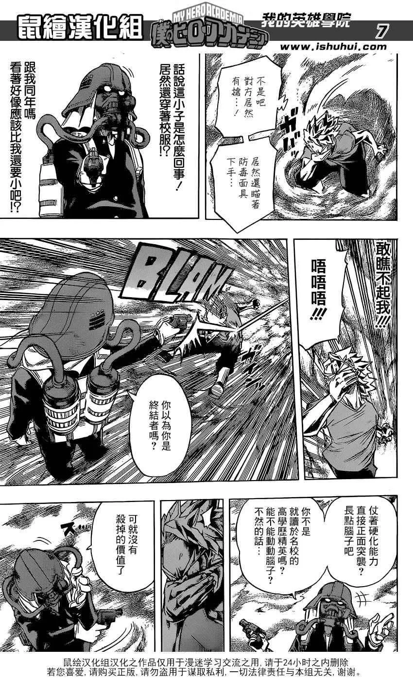 第79话 第7页