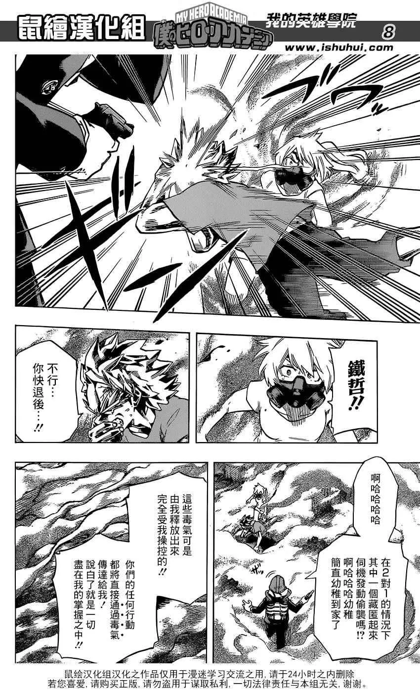 第79话 第8页