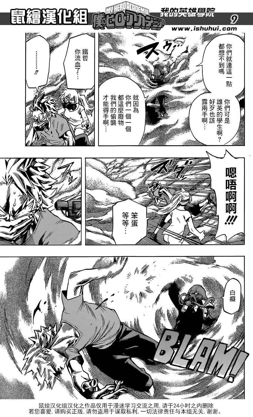 第79话 第9页