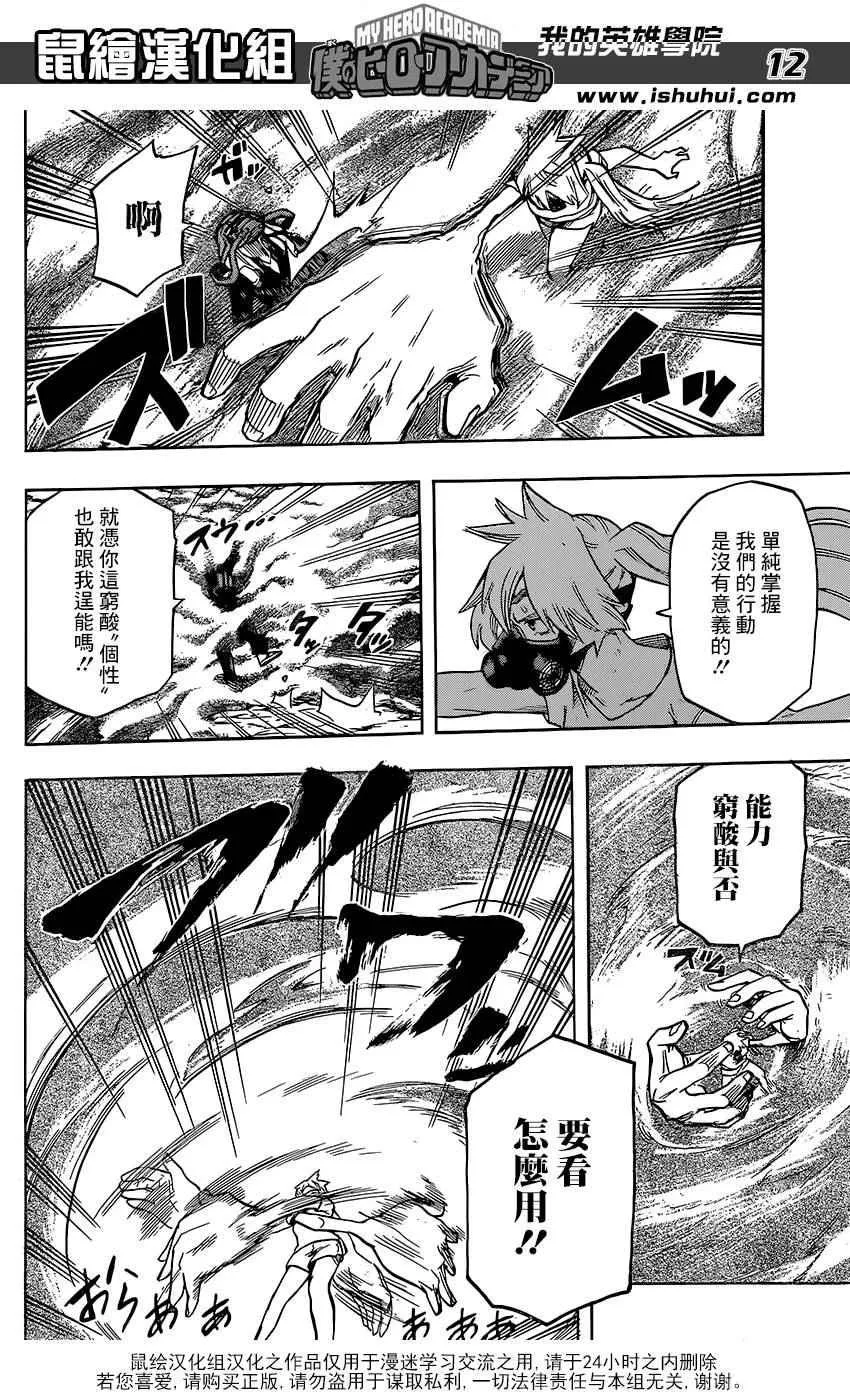 第79话 第12页