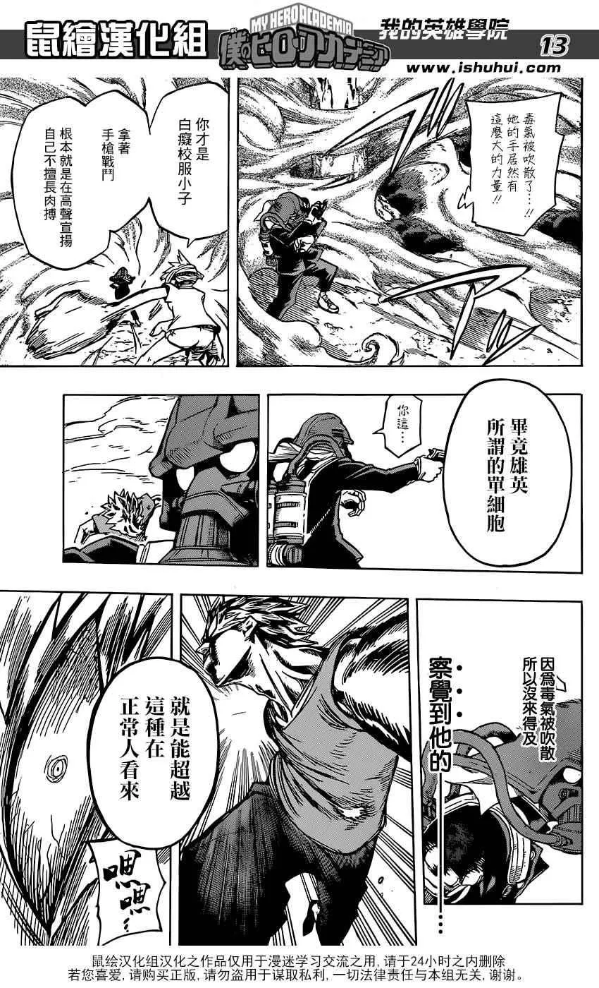 第79话 第13页