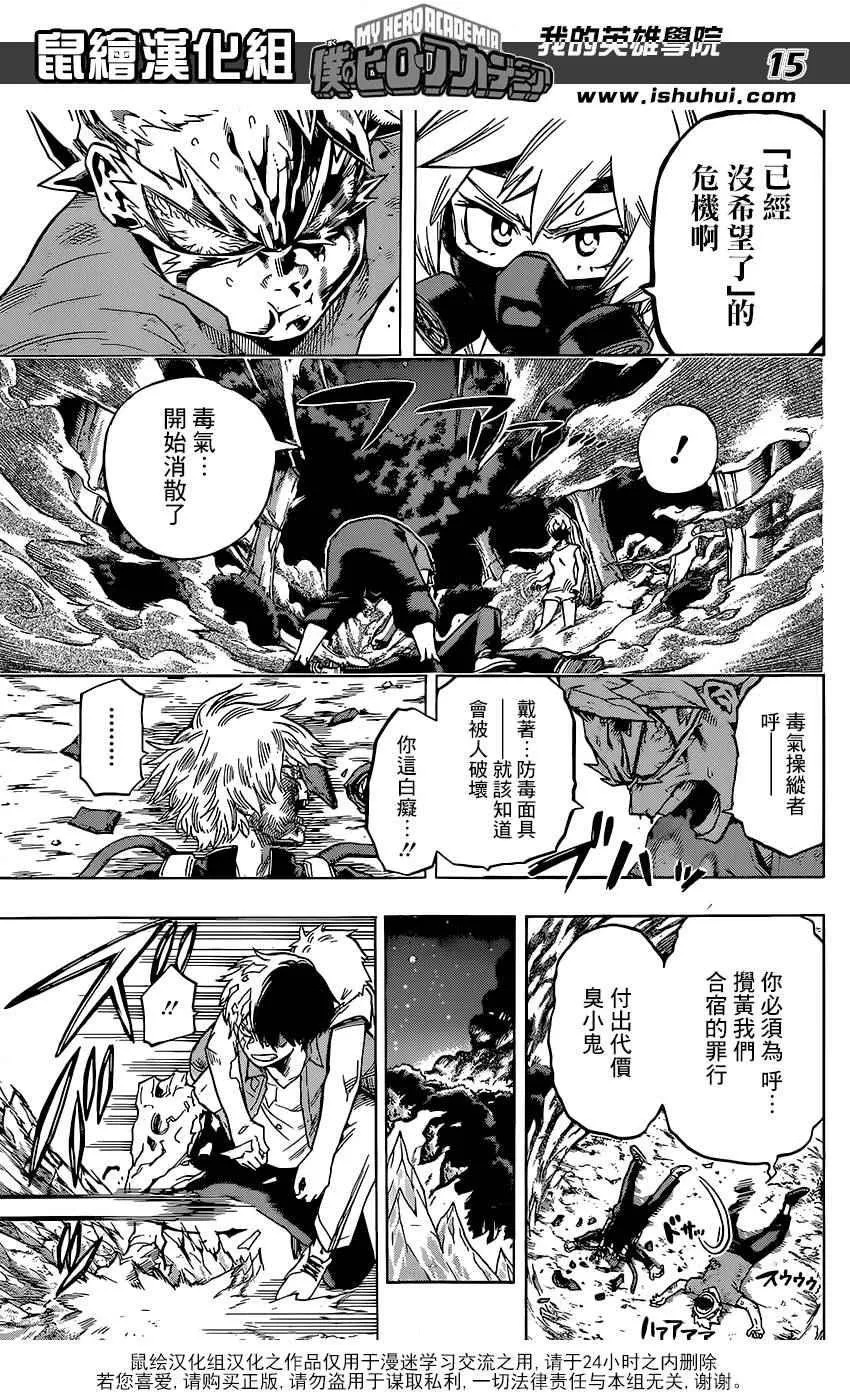 第79话 第15页