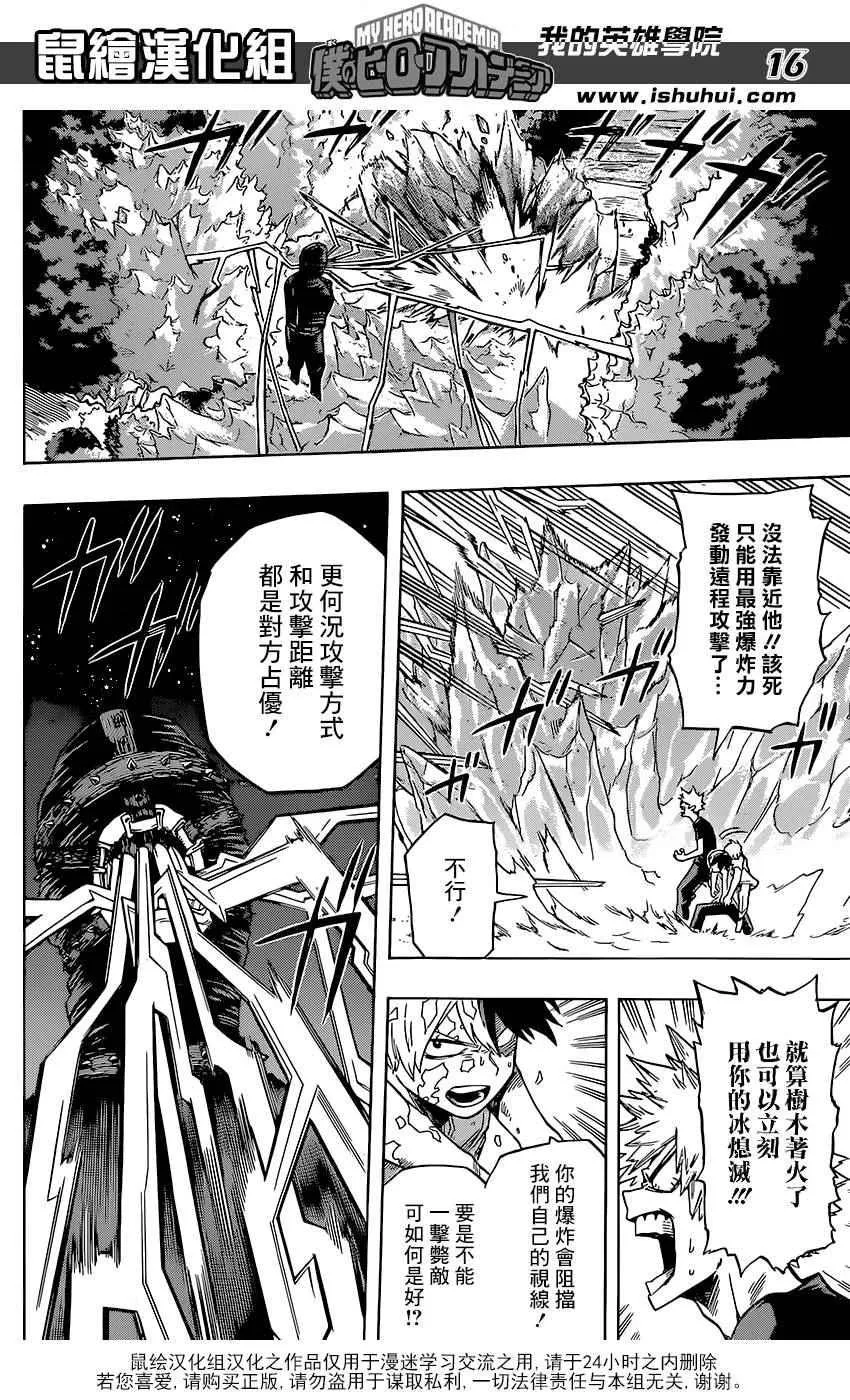 第79话 第16页
