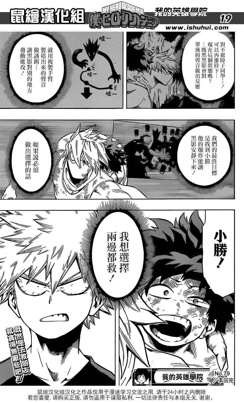 第79话 第19页