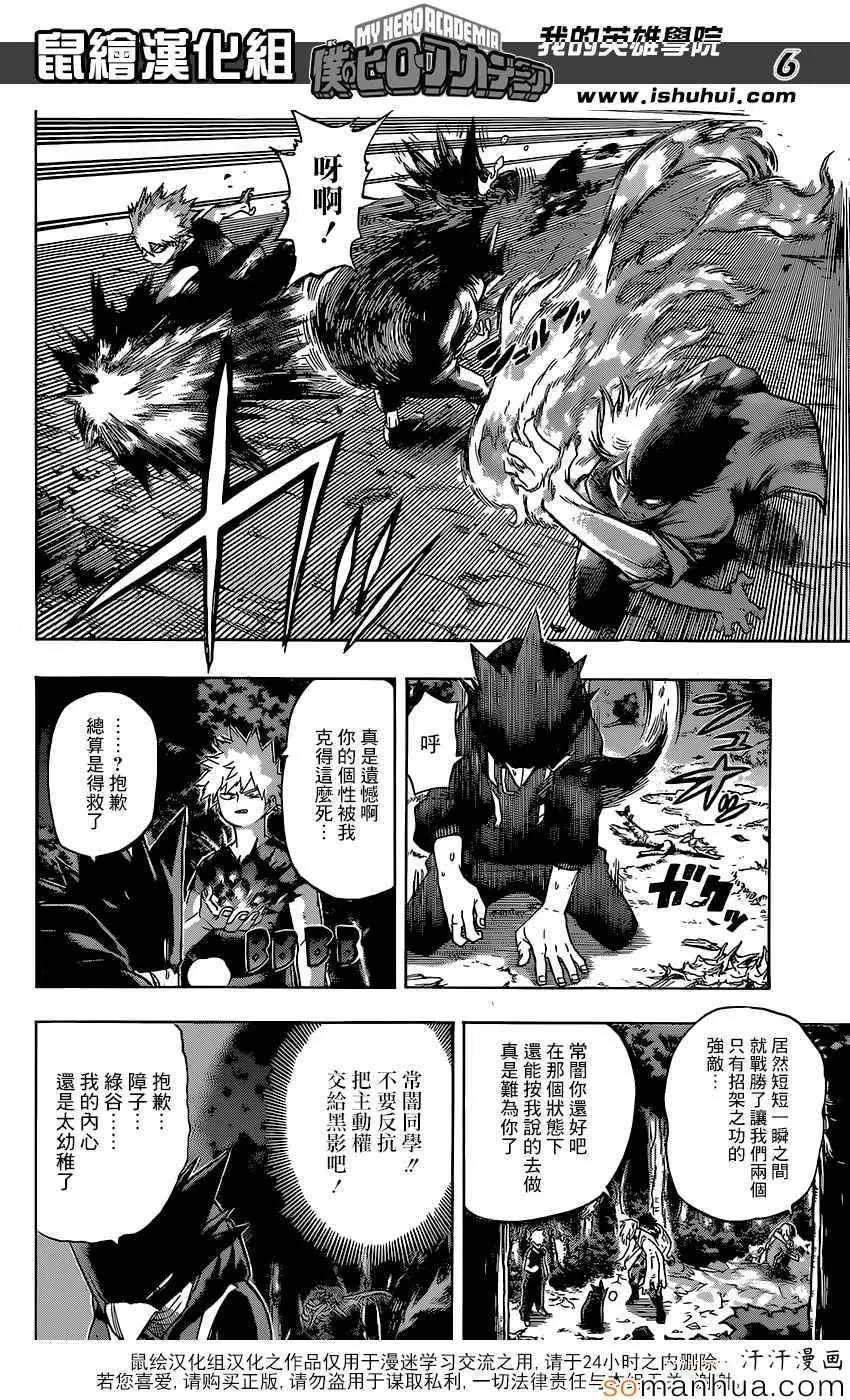 第80话 第5页