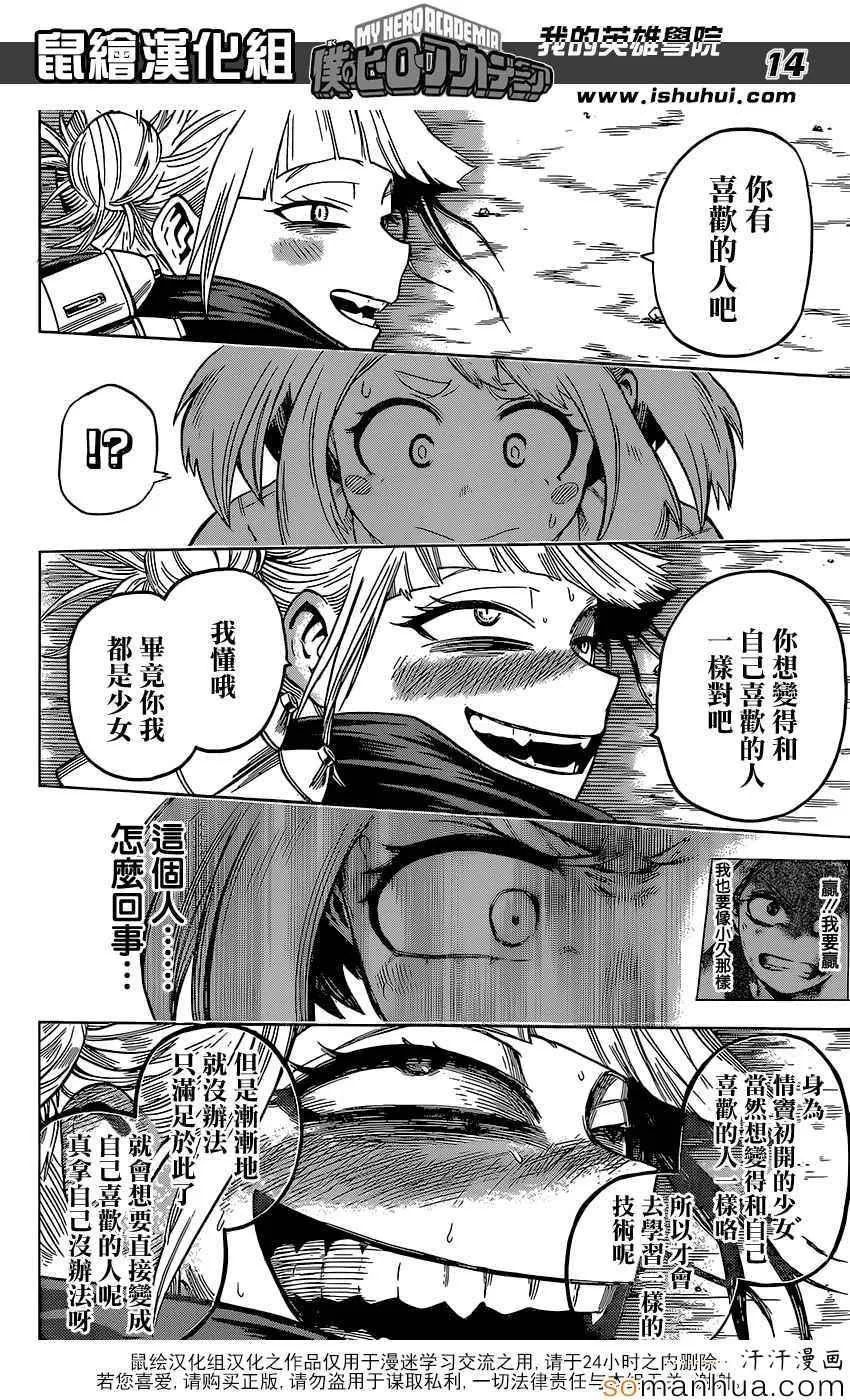 第80话 第13页