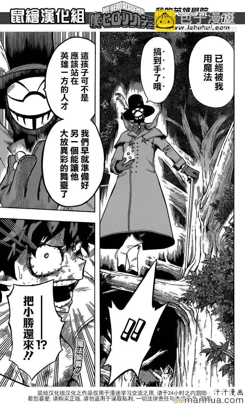 第80话 第18页