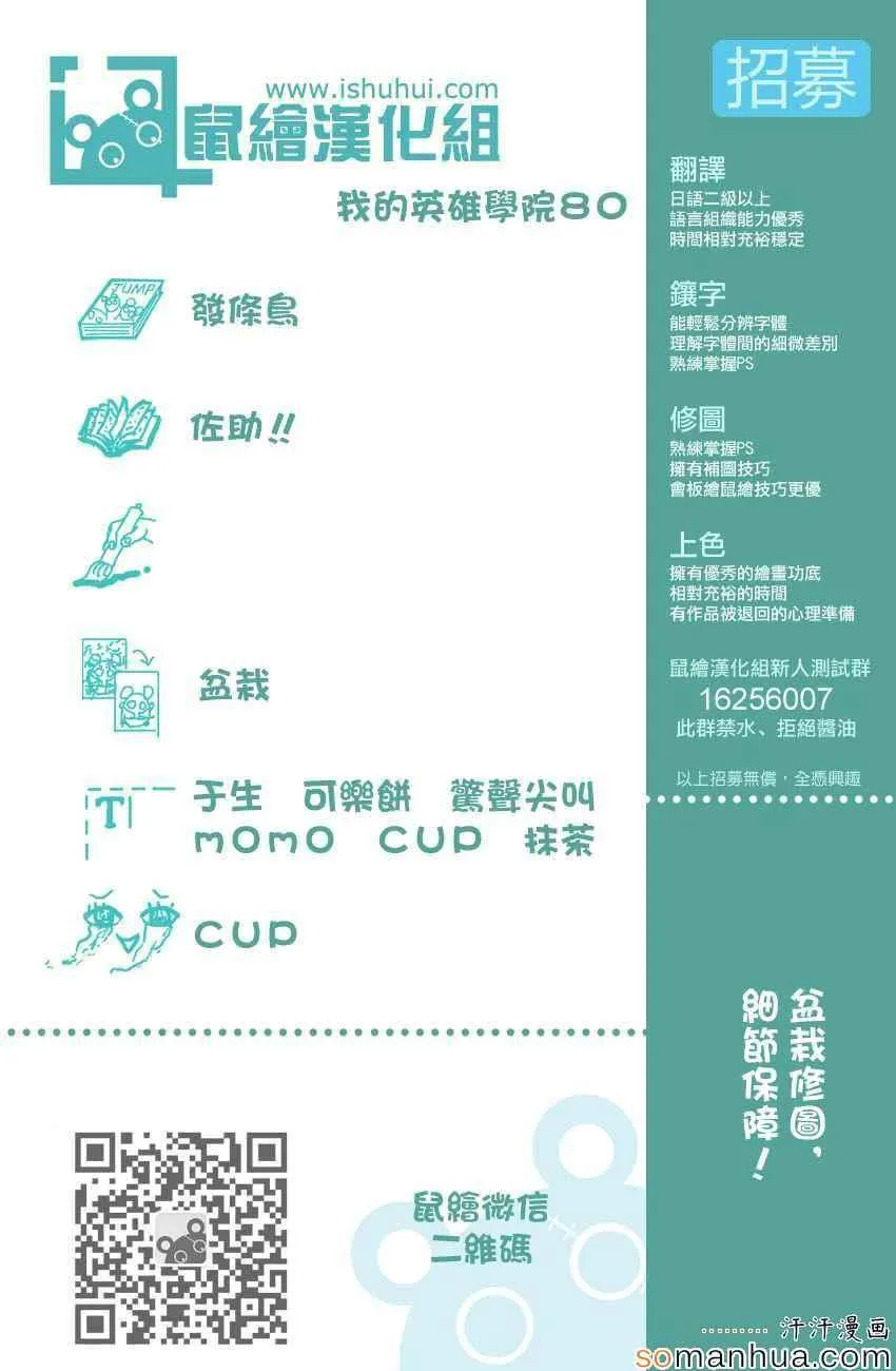第80话 第19页