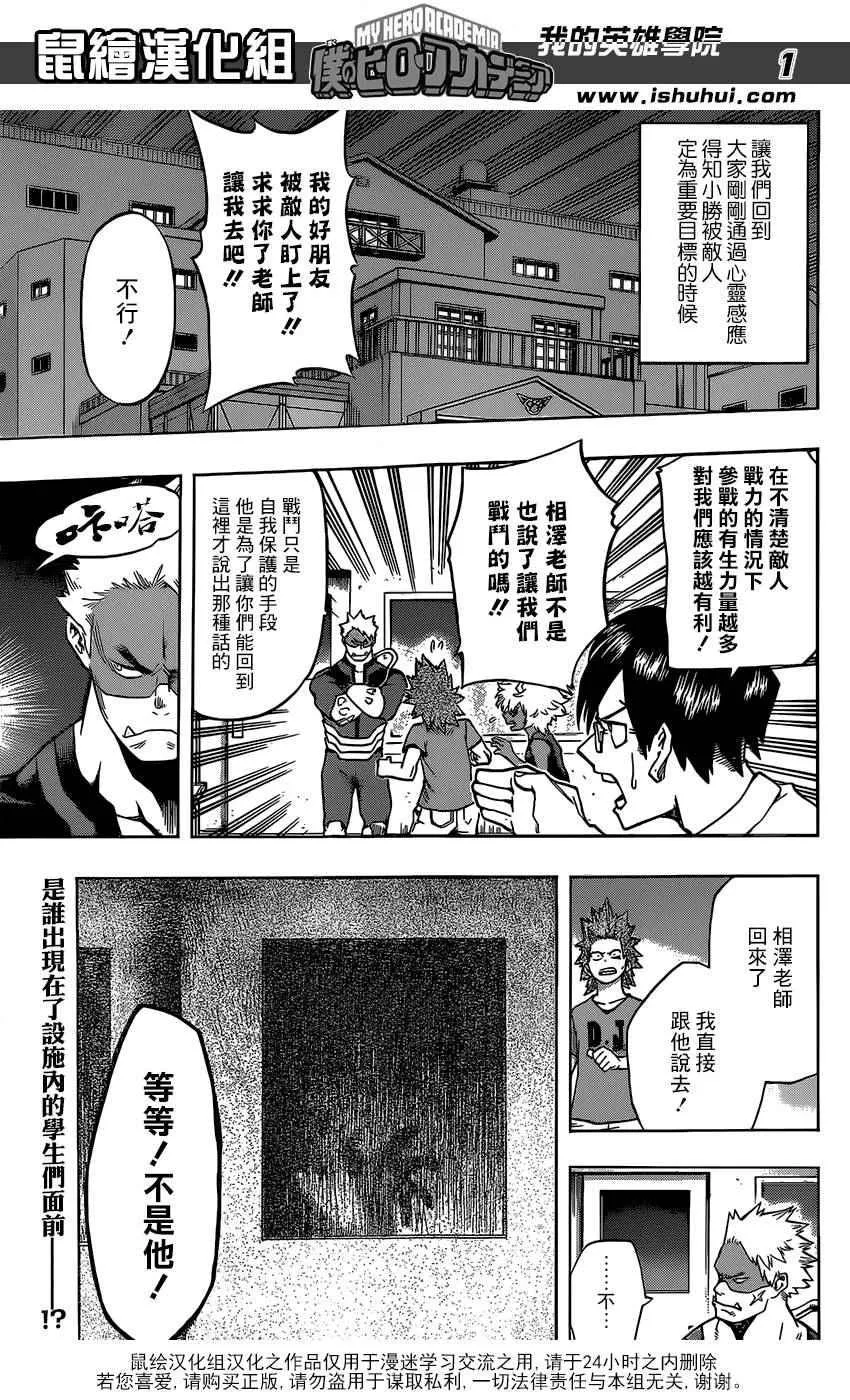 第82话 第1页