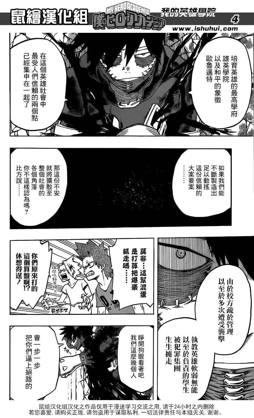 第82话 第4页