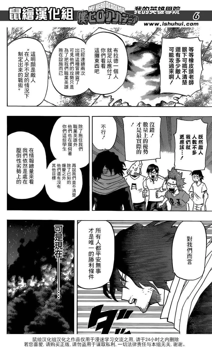 第82话 第6页