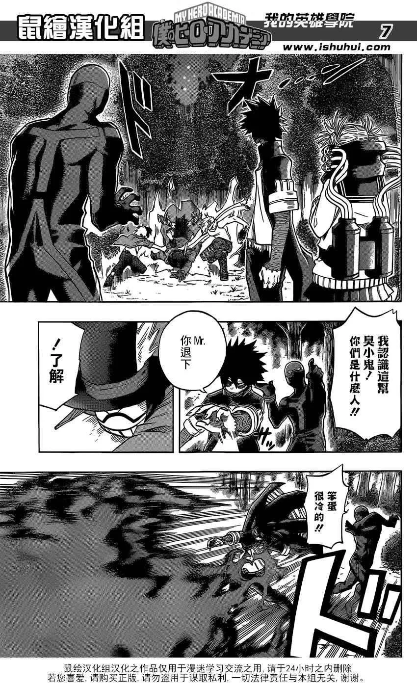 第82话 第7页