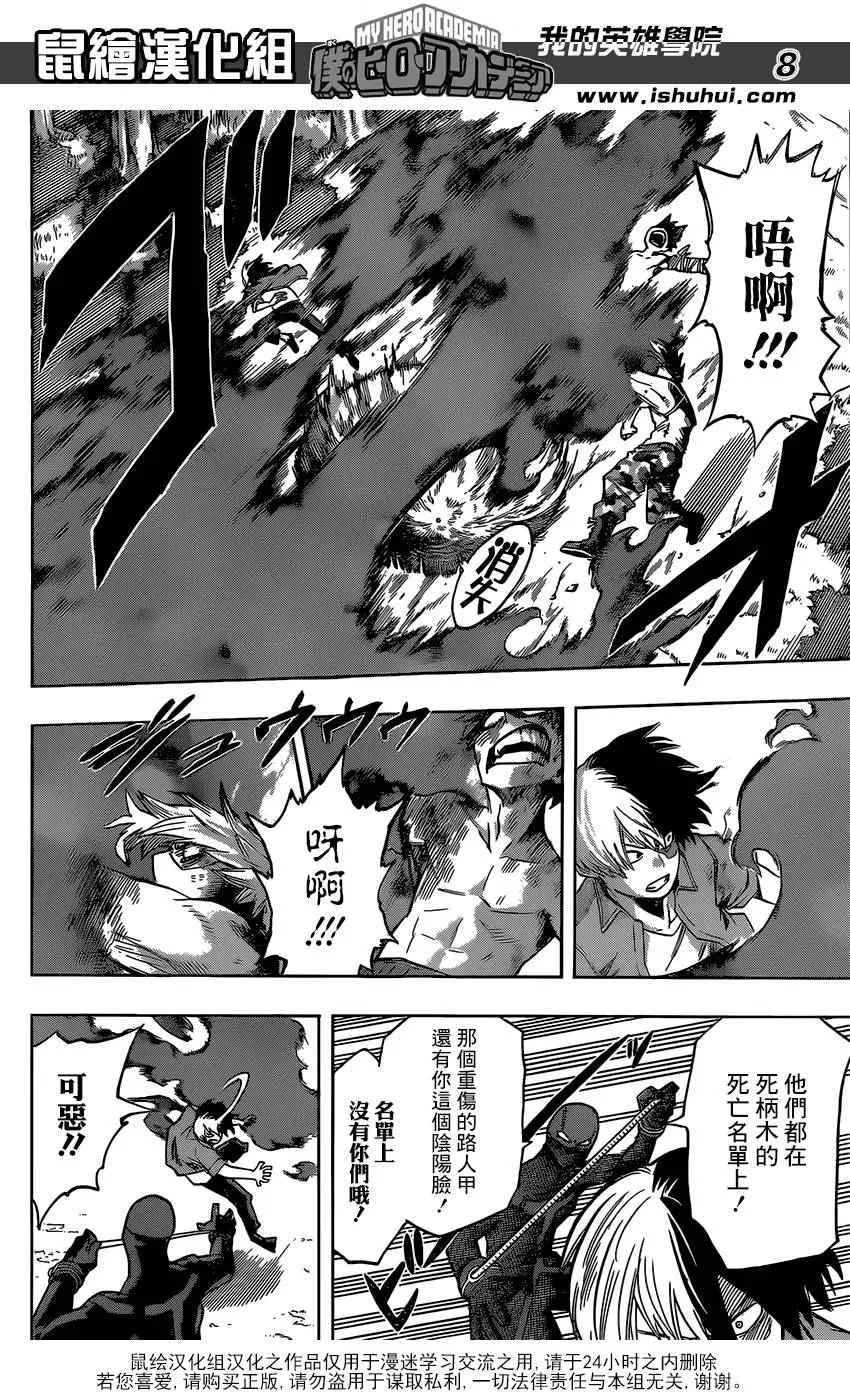 第82话 第8页