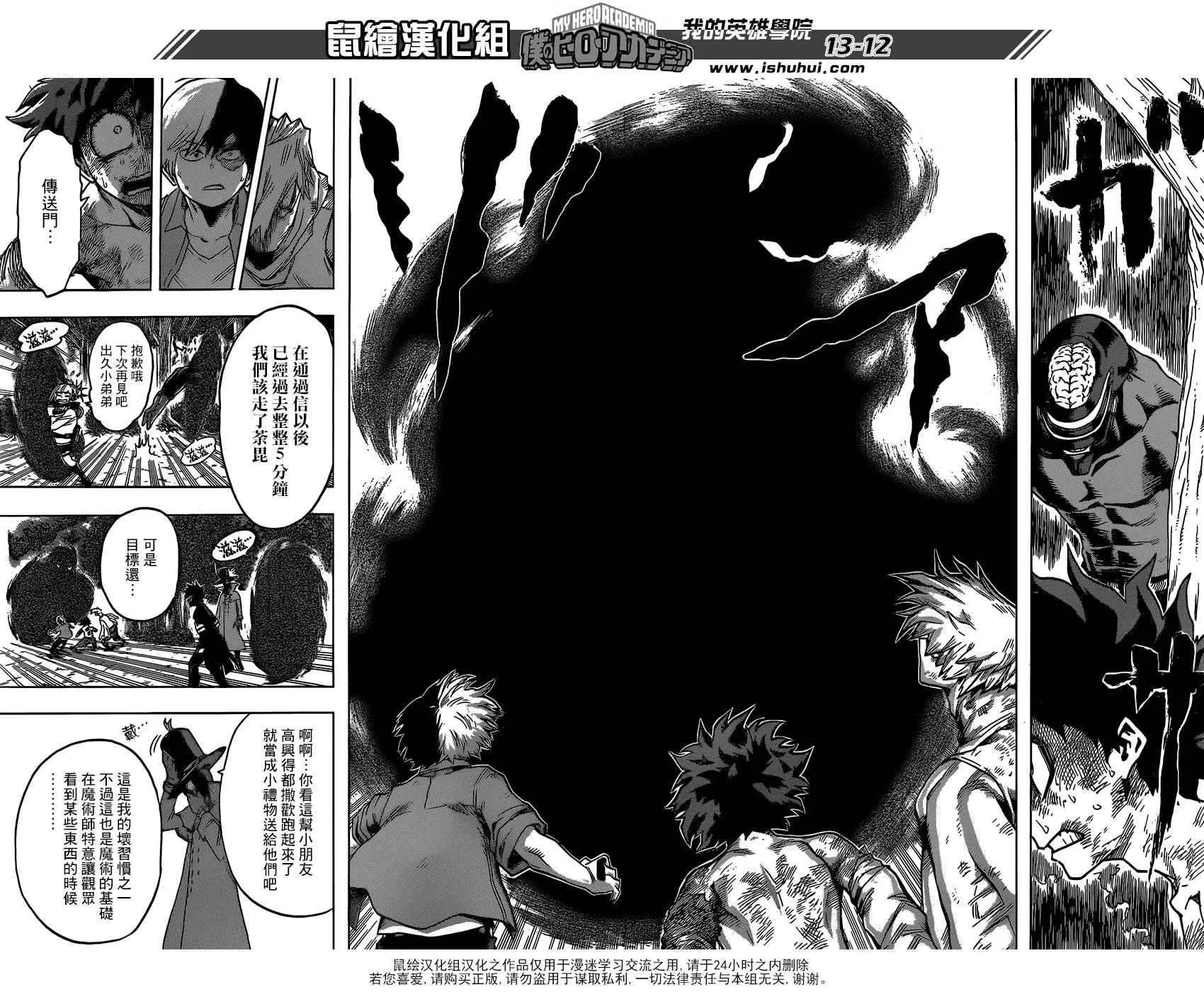 第82话 第12页