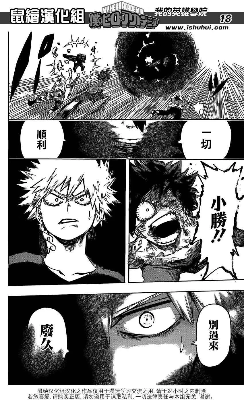 第82话 第17页