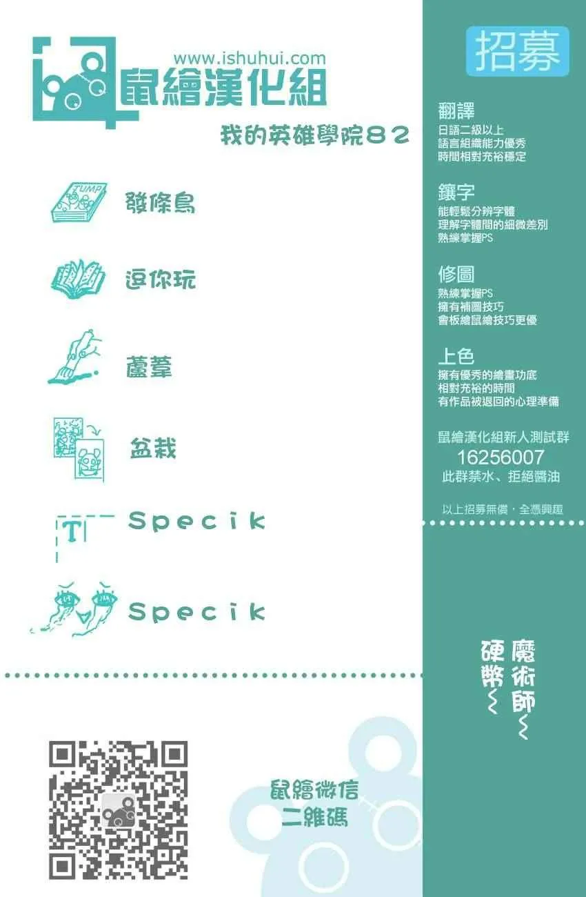 第82话 第19页
