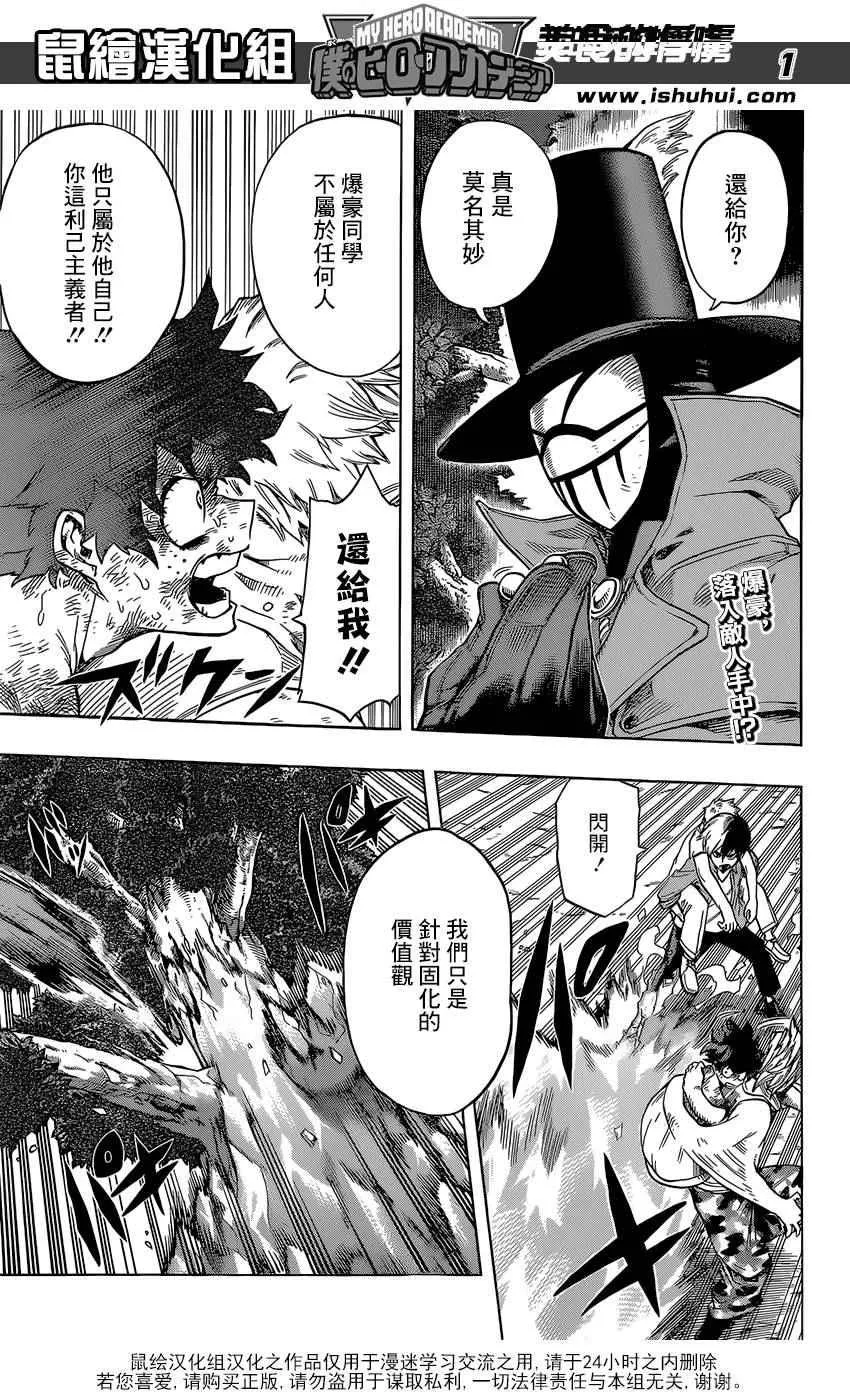 第81话 第1页