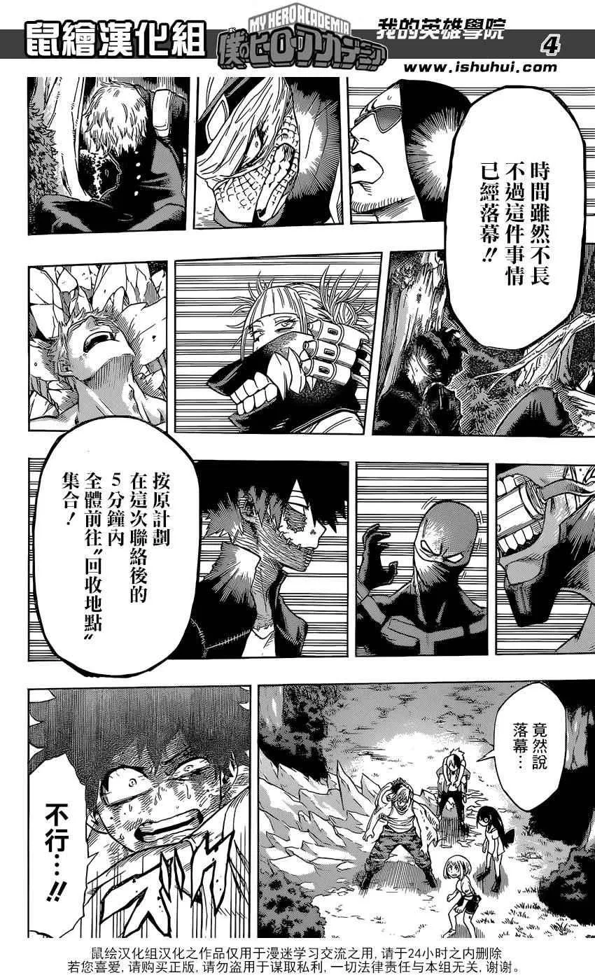 第81话 第4页