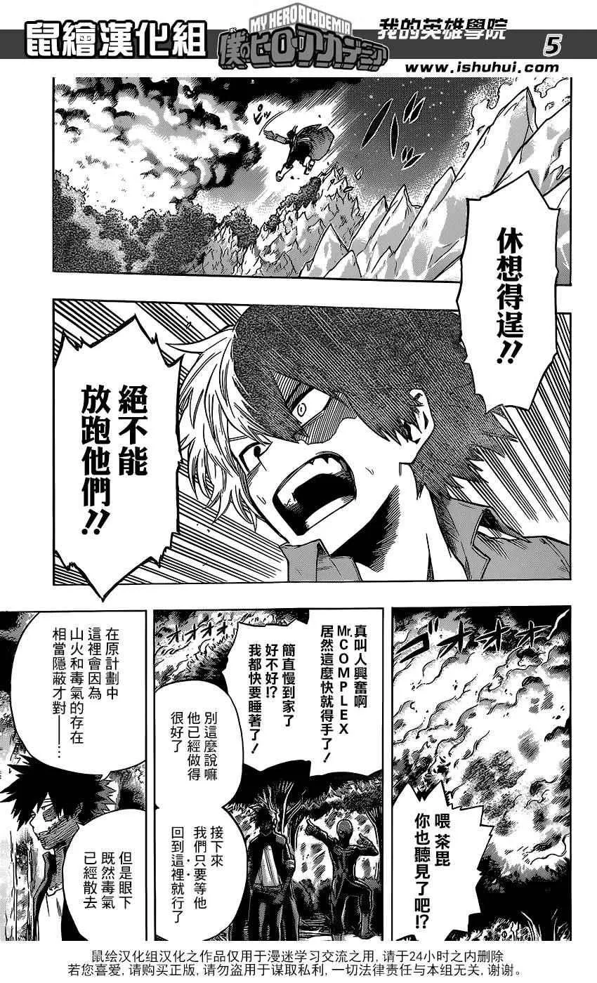 第81话 第5页