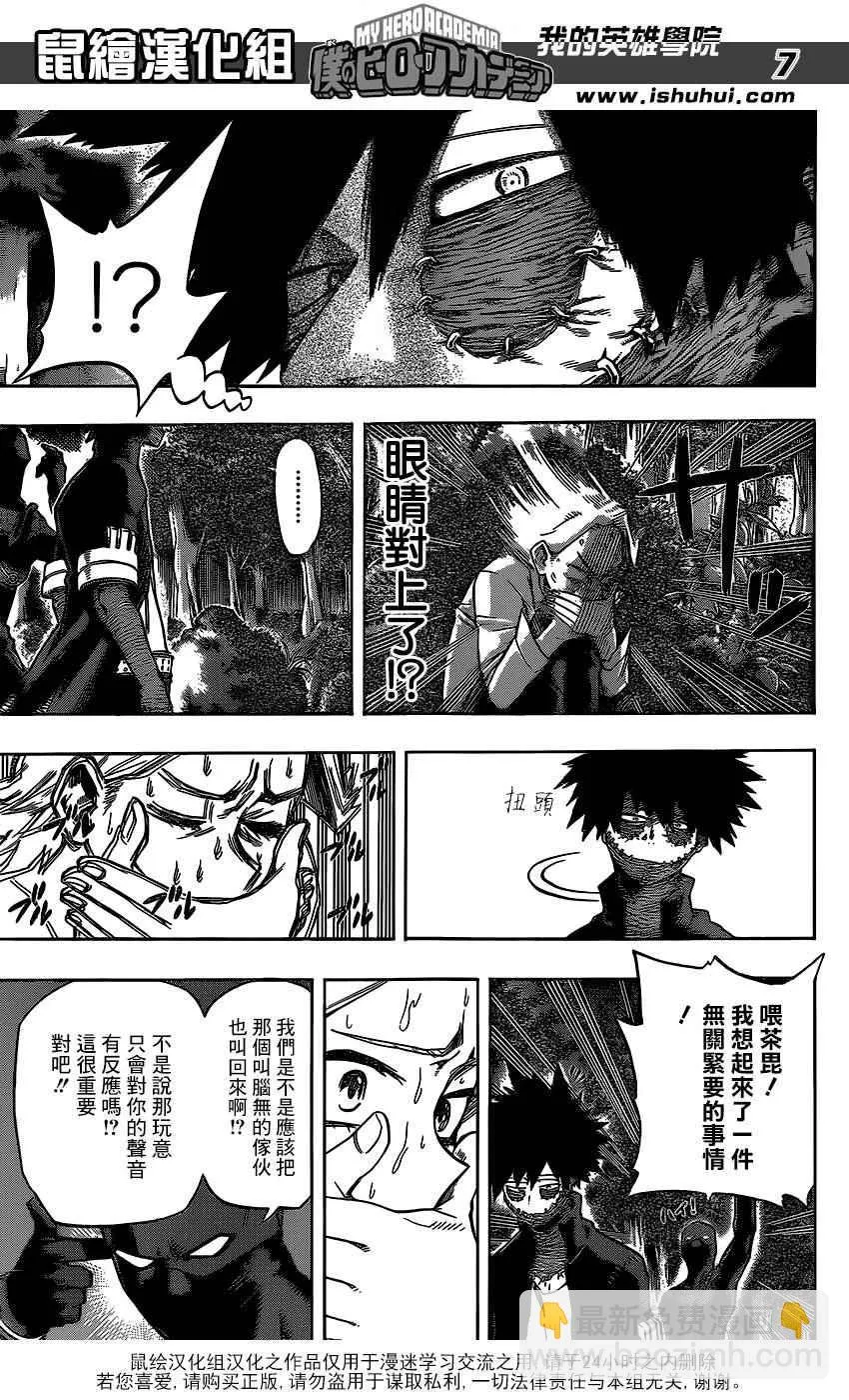 第81话 第7页