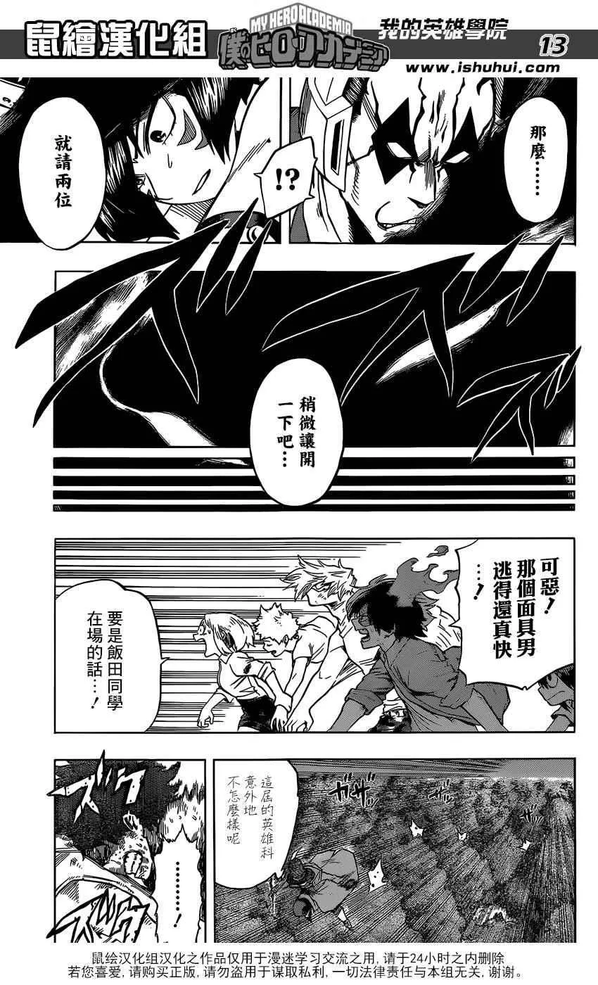 第81话 第13页