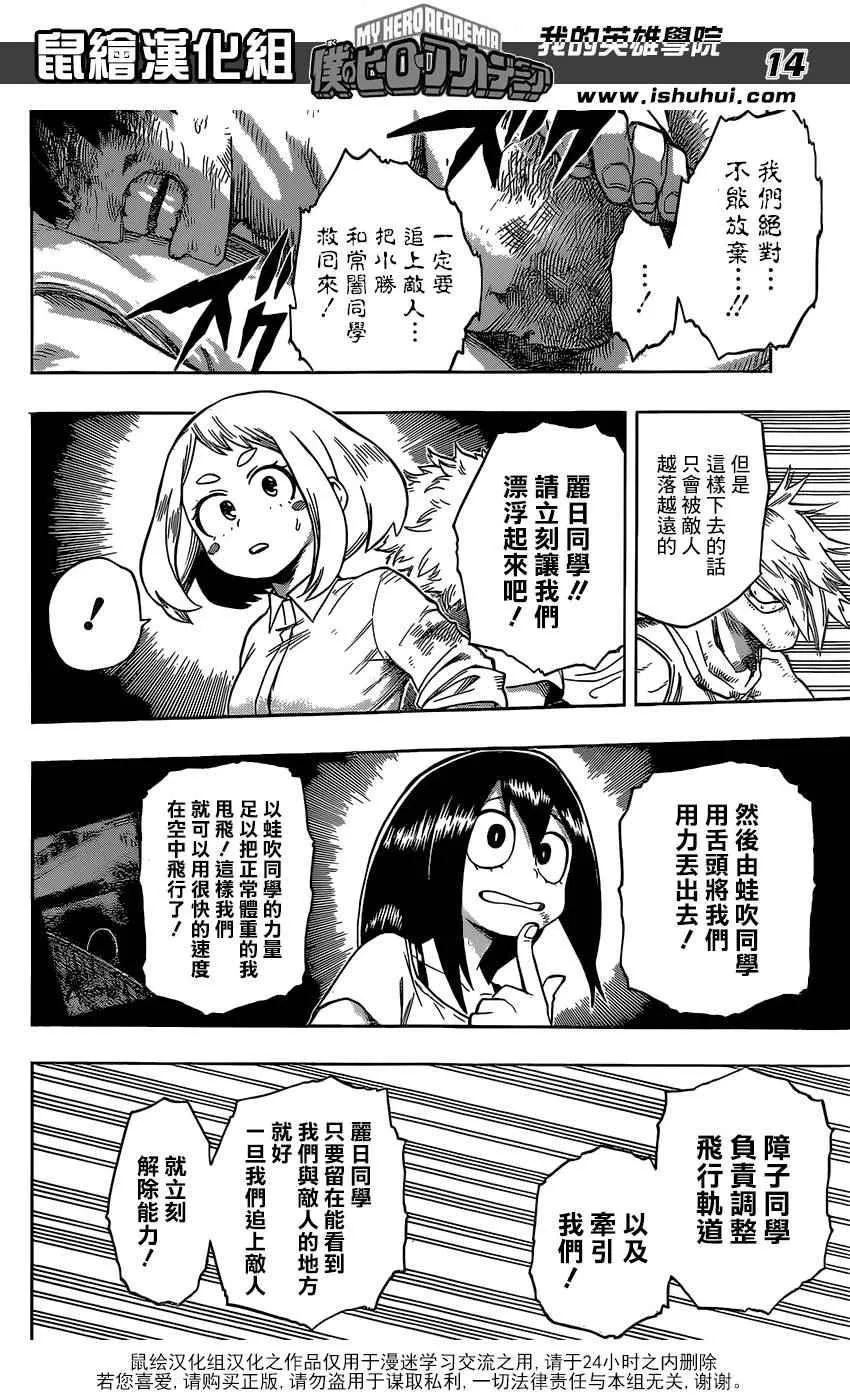 第81话 第14页