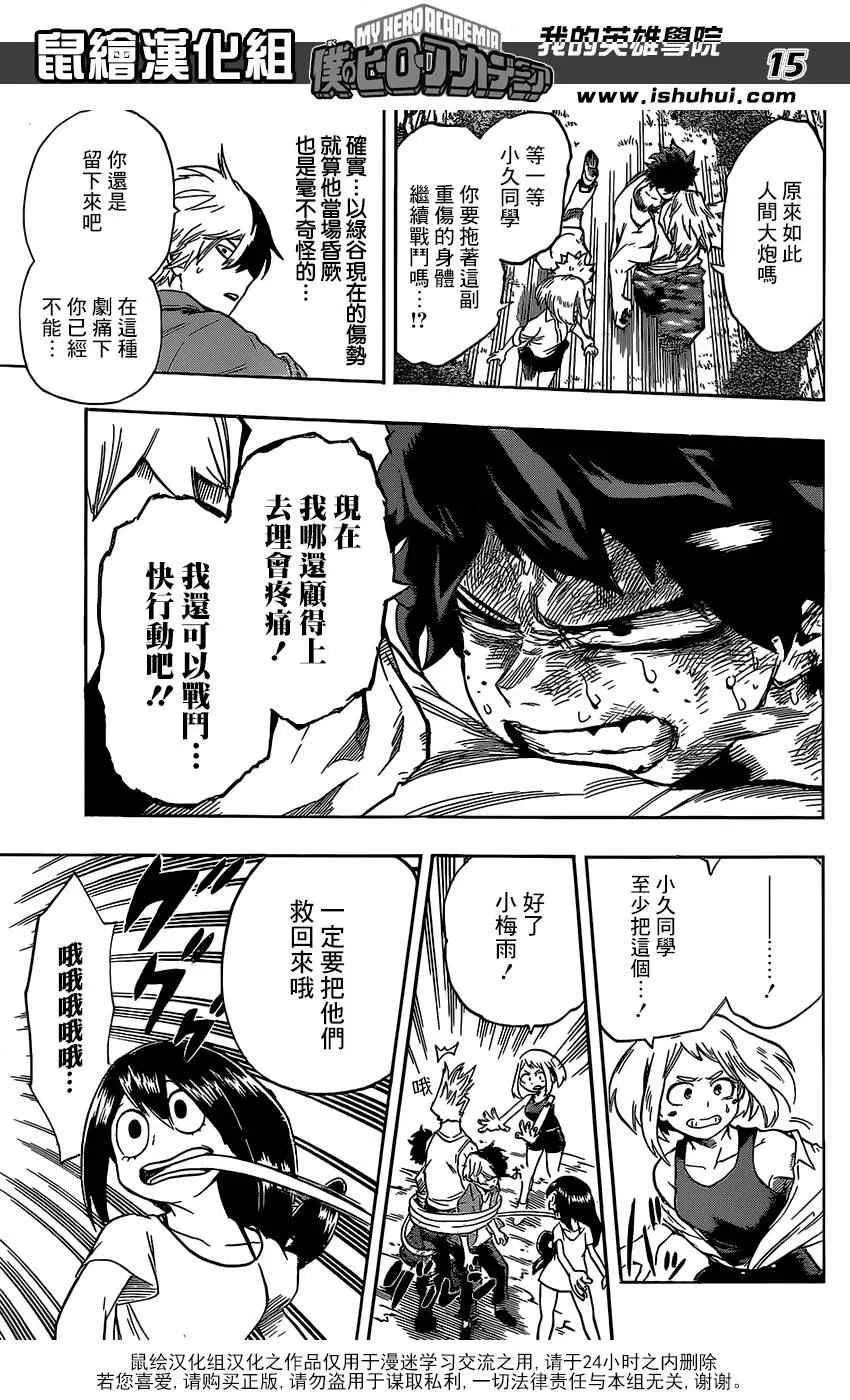 第81话 第15页