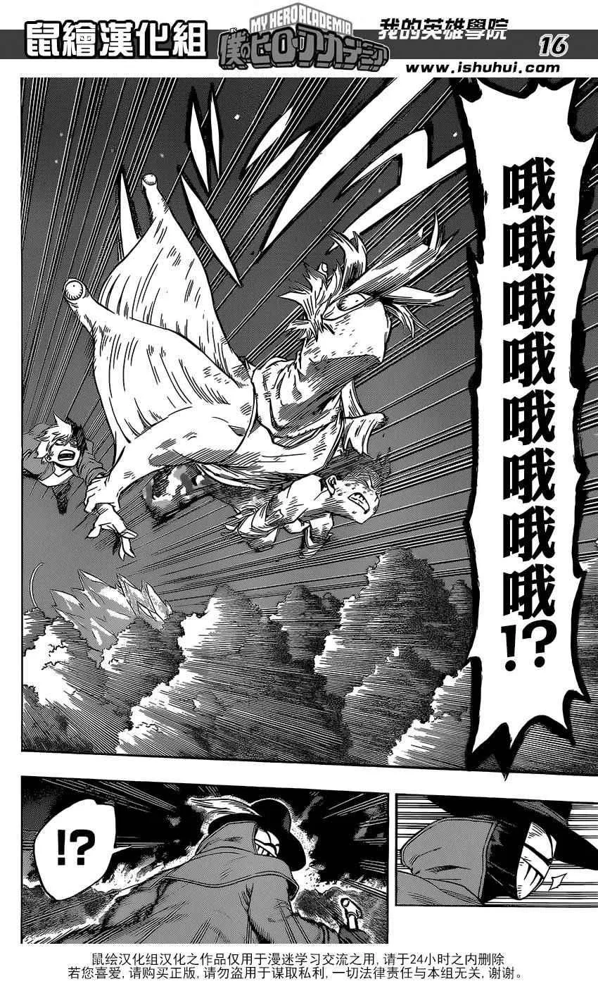 第81话 第16页