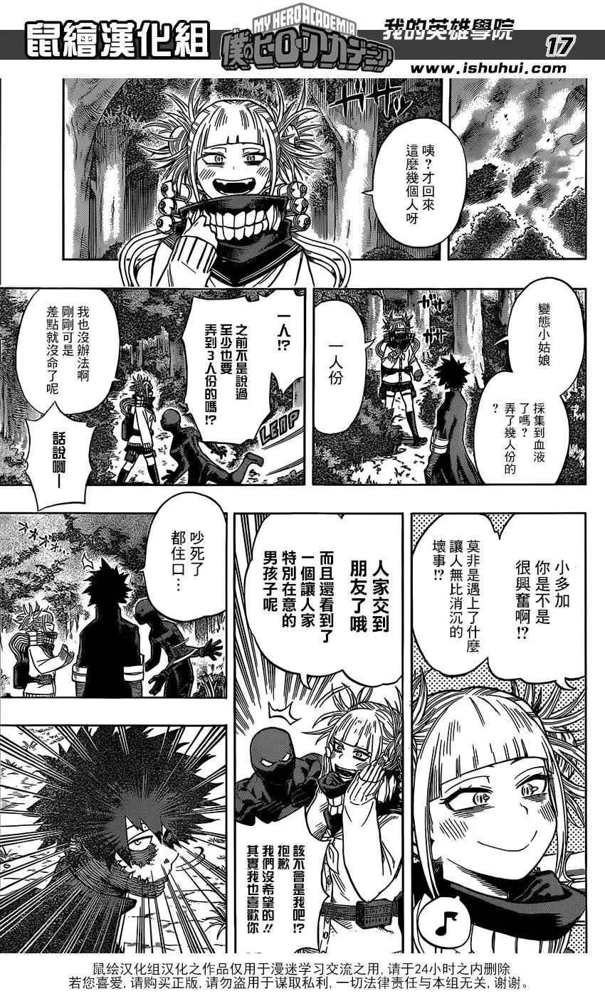 第81话 第17页