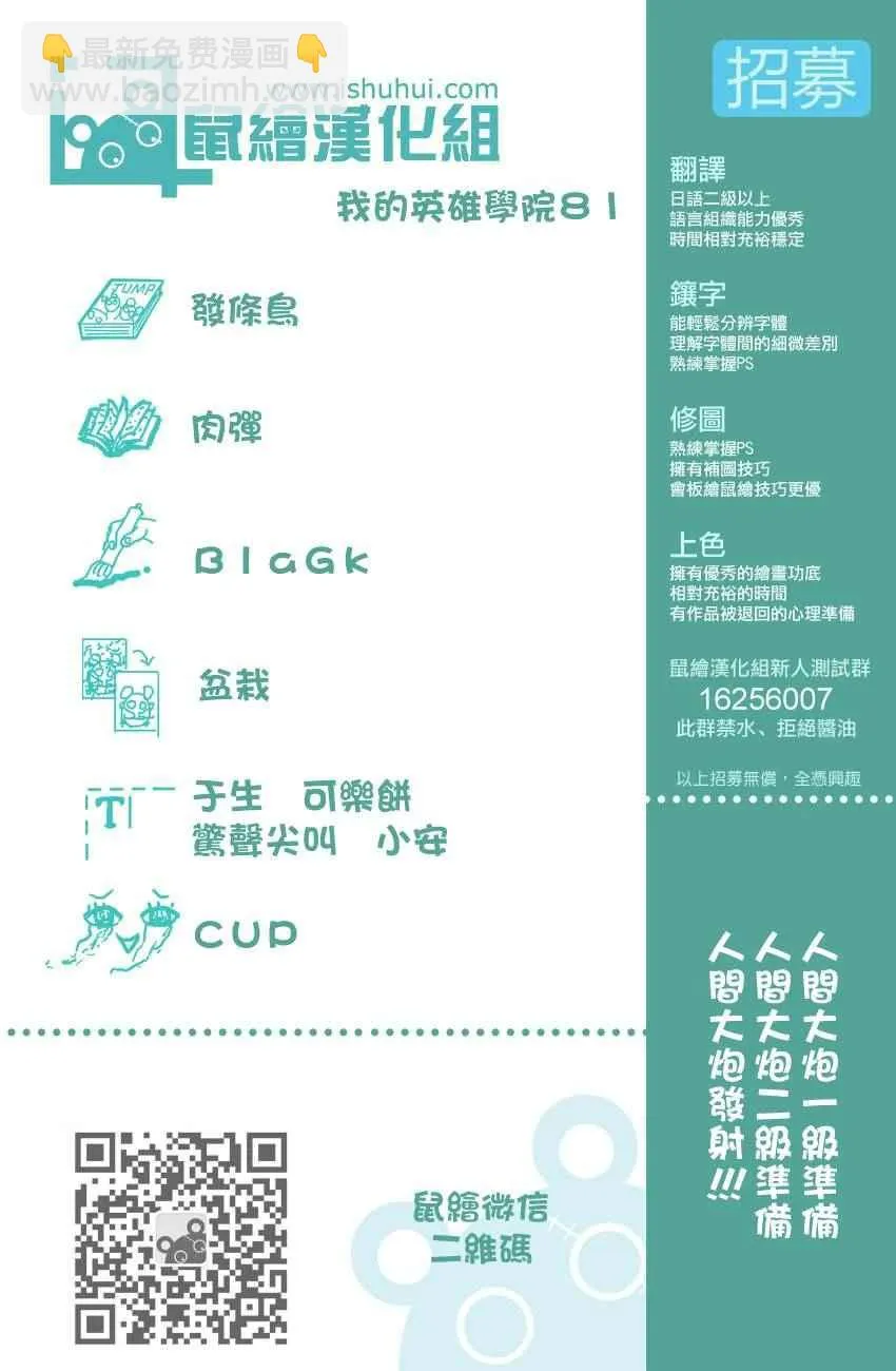 第81话 第19页