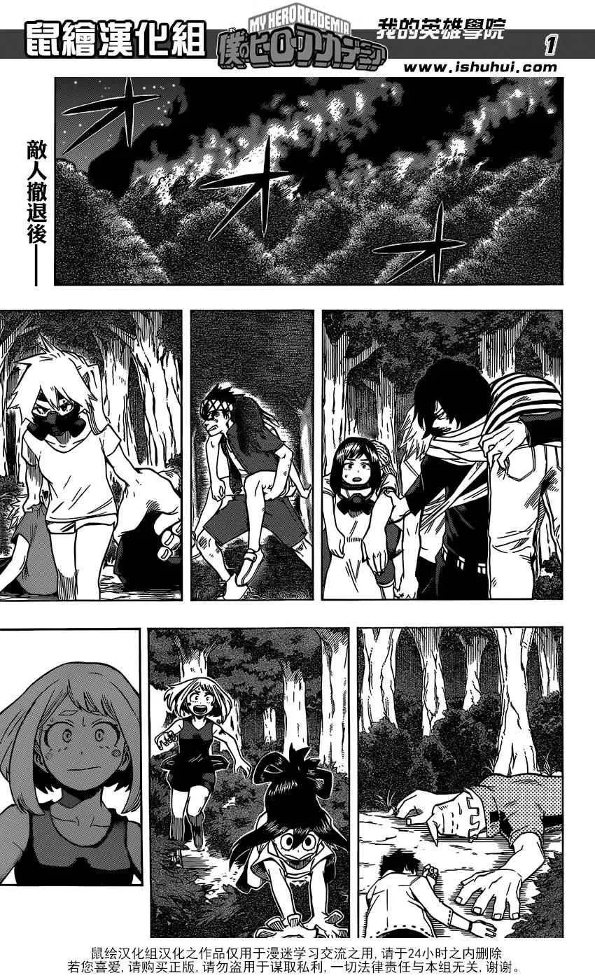第83话 第1页