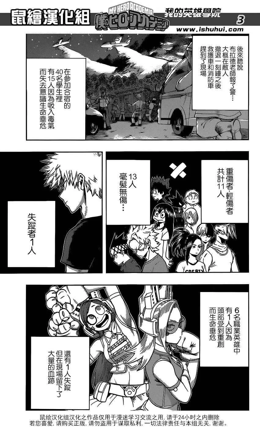 第83话 第3页