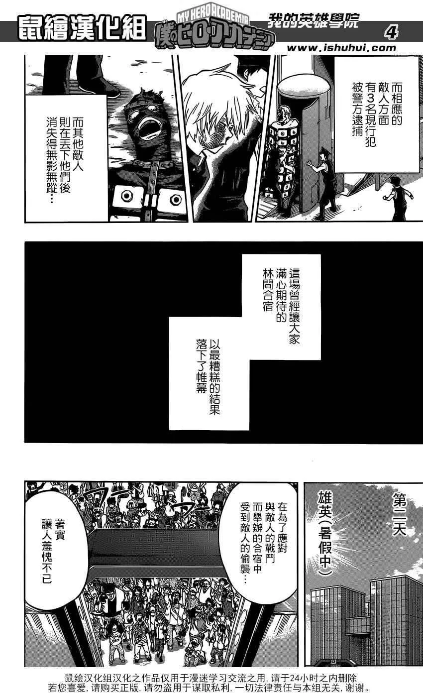 第83话 第4页