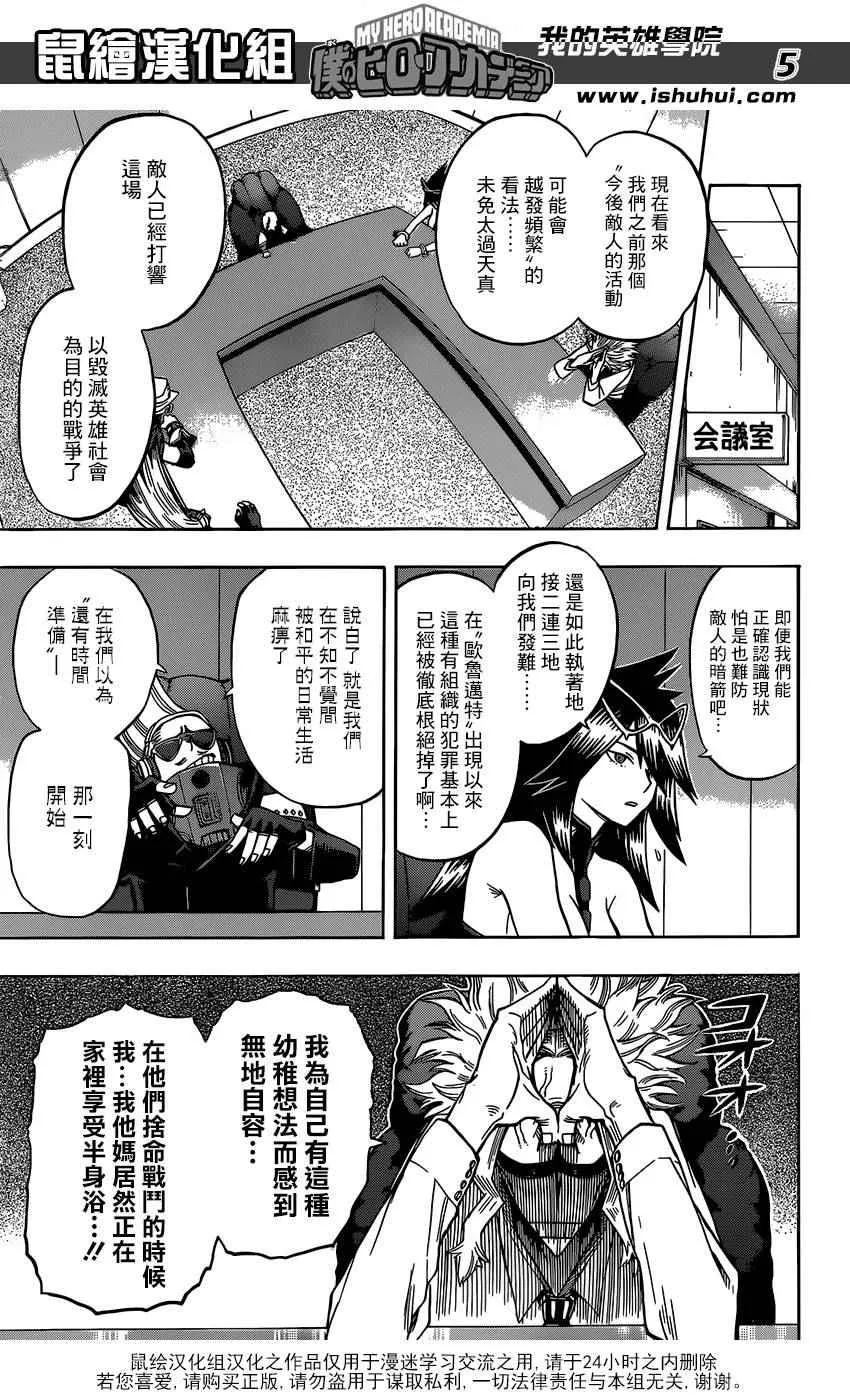 第83话 第5页