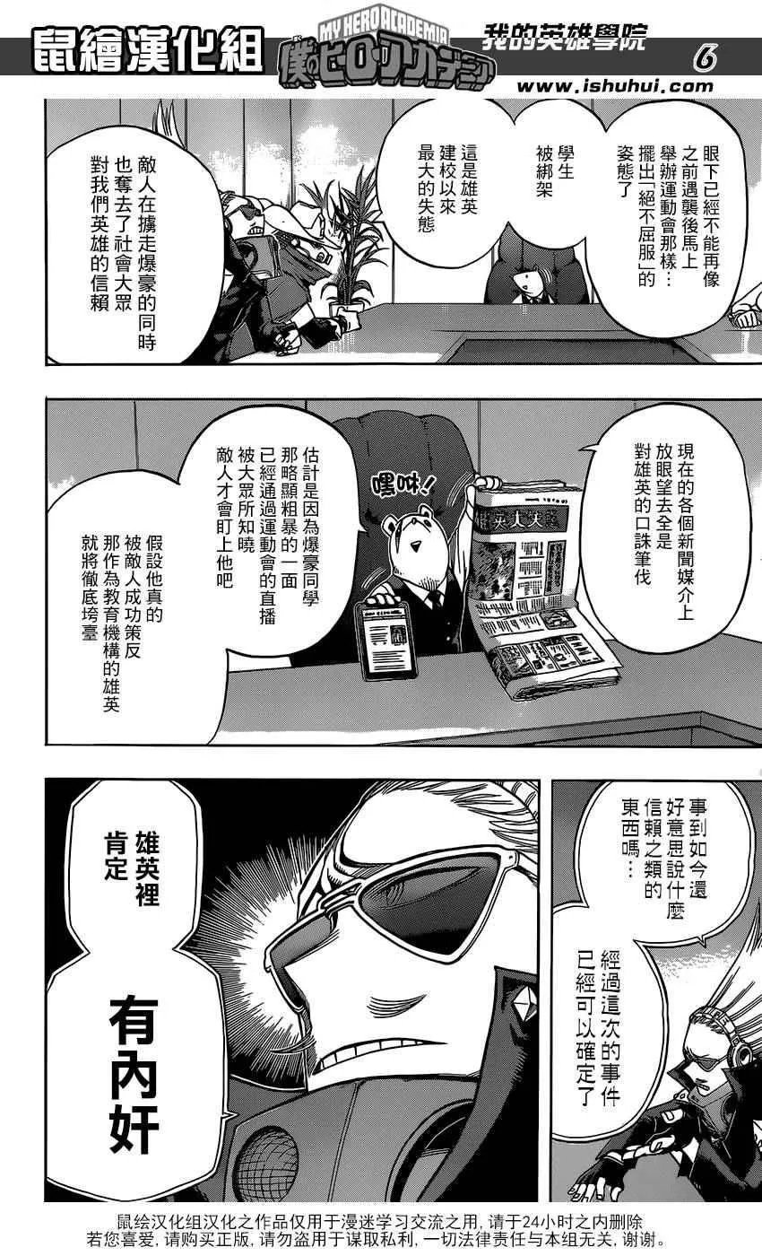 第83话 第6页