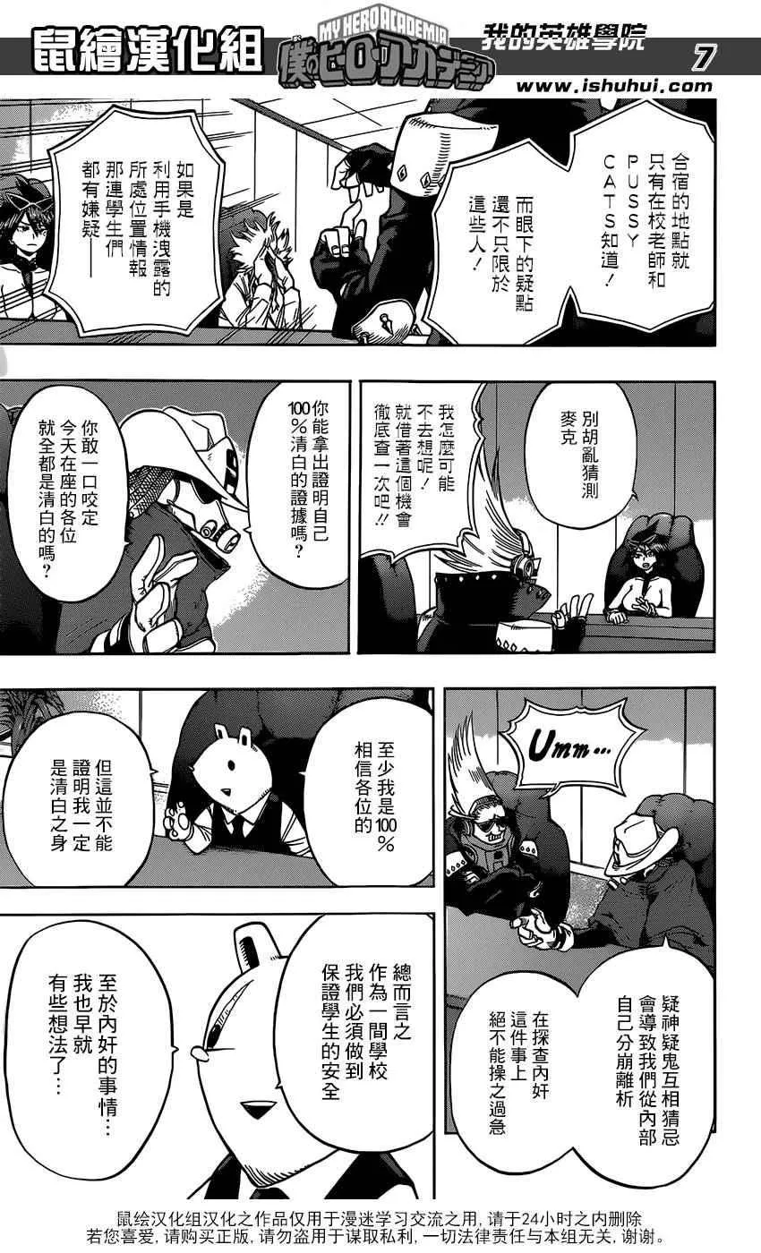 第83话 第7页