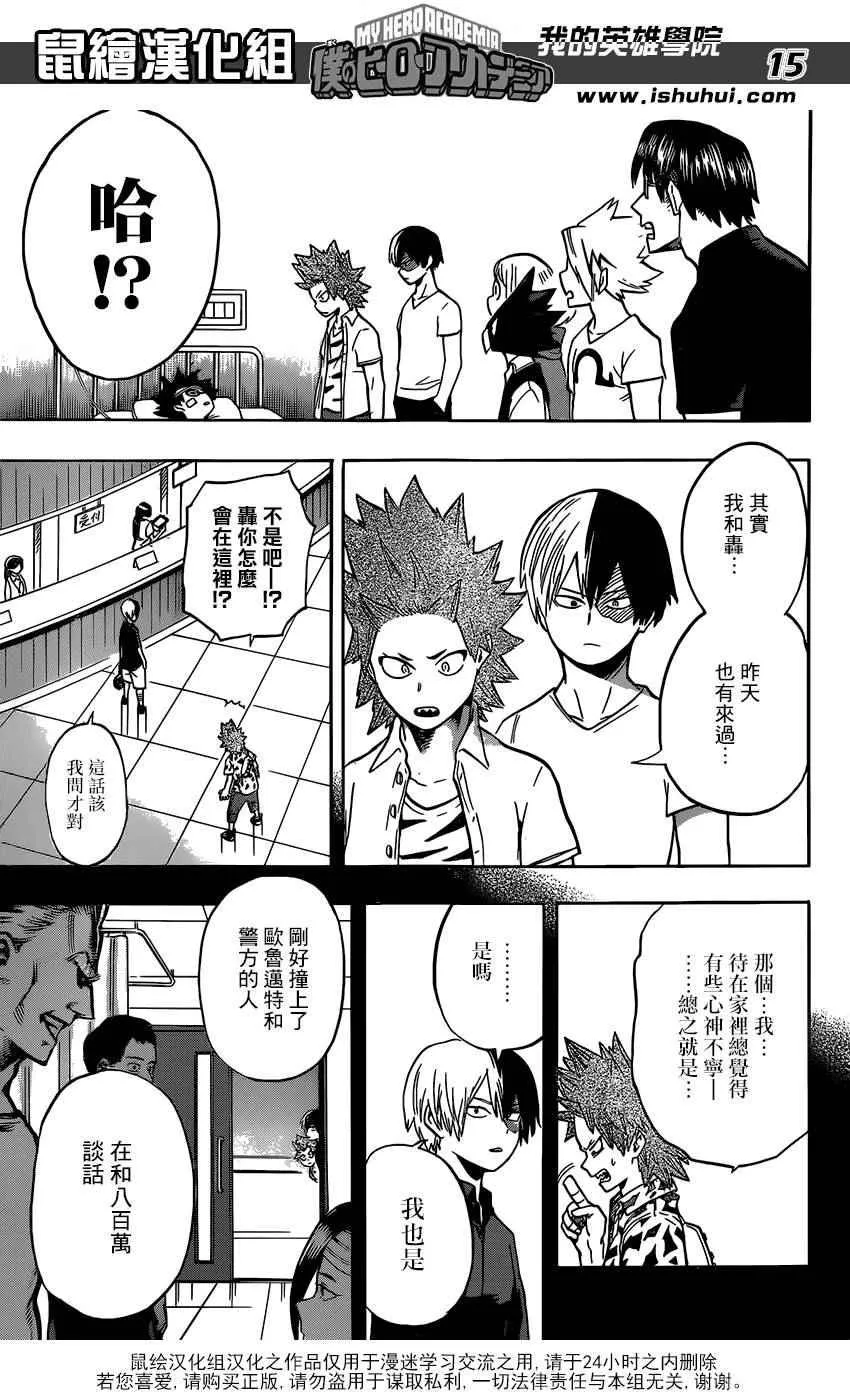 第83话 第15页