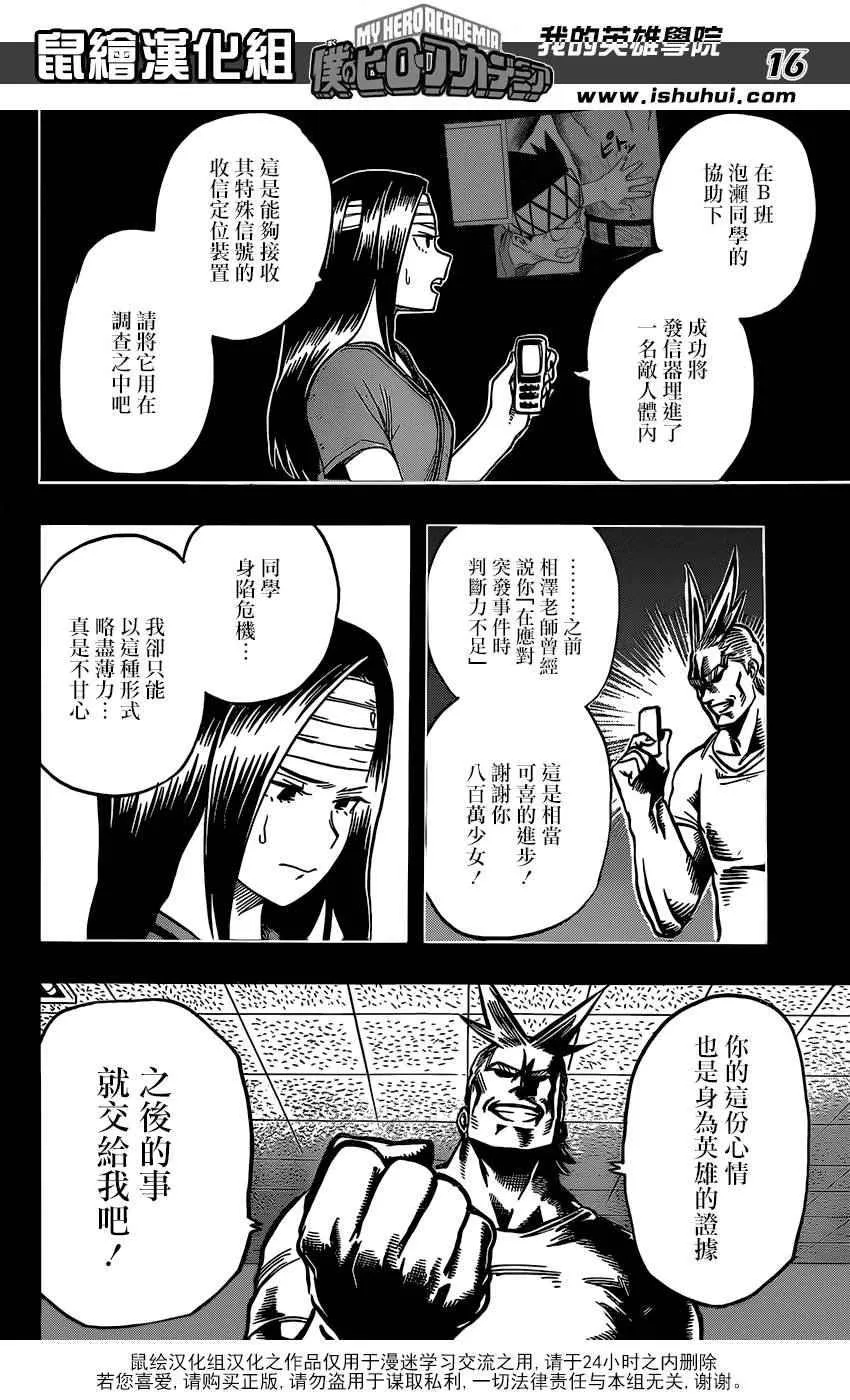 第83话 第16页