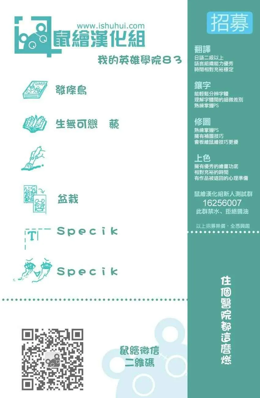 第83话 第20页