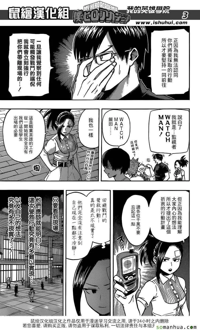 第85话 第3页