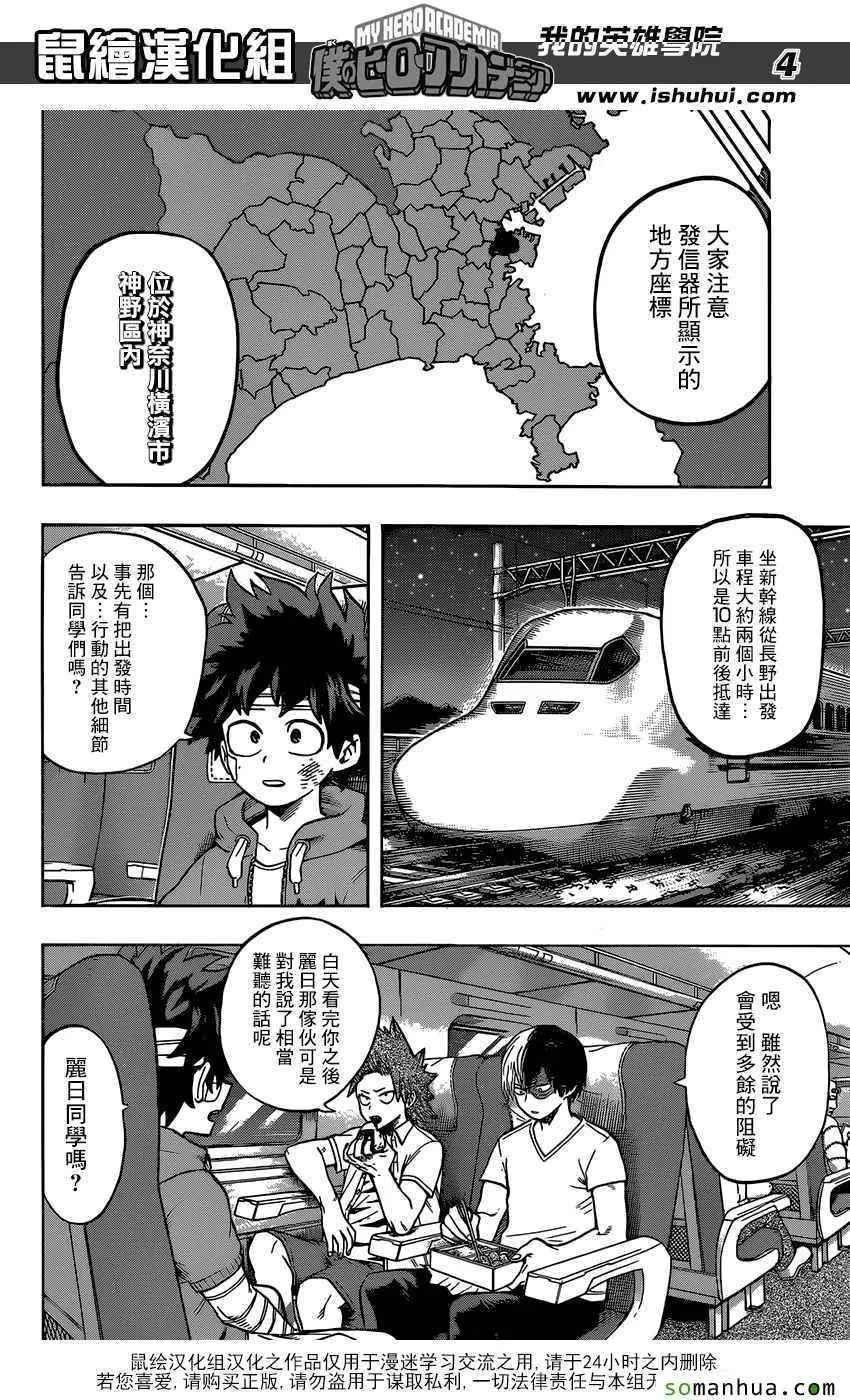 第85话 第4页