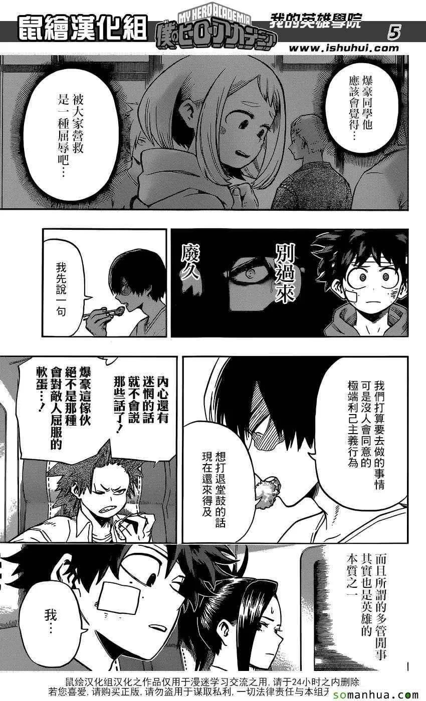 第85话 第5页